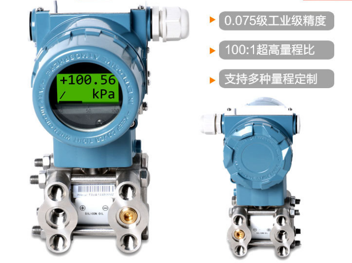 差壓變送器參