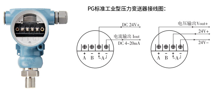 防爆型壓力變送器接線（圖1）