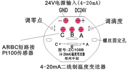 二線制溫度變送器接線實例圖