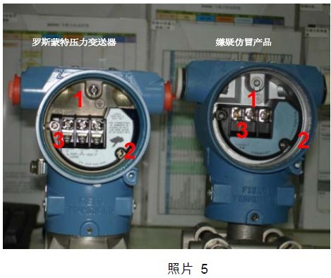 羅斯蒙特變送器真?zhèn)伪嬲J(rèn)