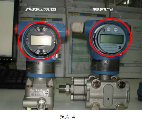 羅斯蒙特變送器真?zhèn)伪嬲J(rèn)